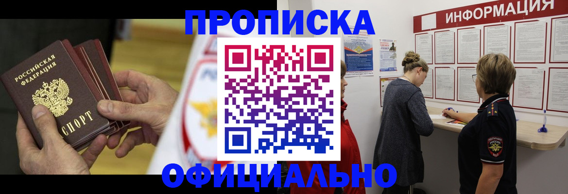 временная регистрация поиск в Кувандыке