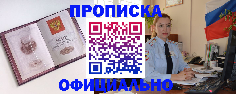 временная регистрация 2025 в Кувандыке