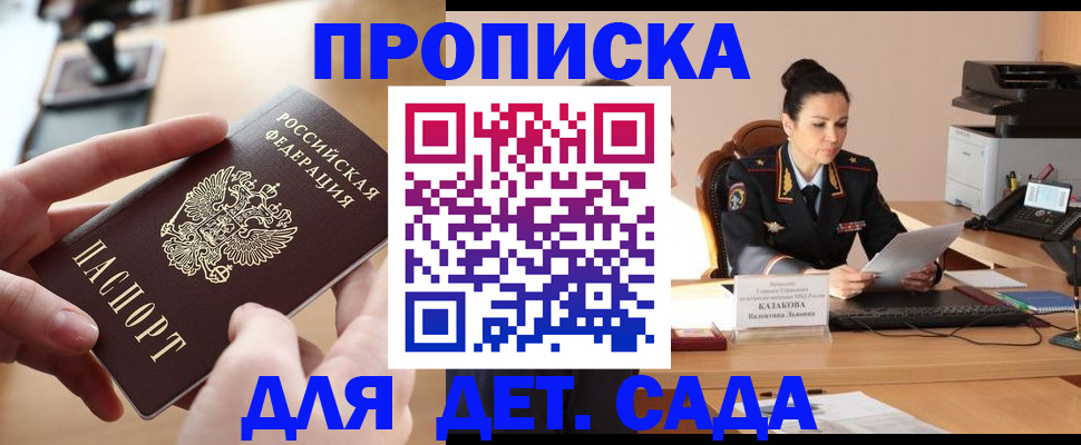 временная регистрация в Кувандыке