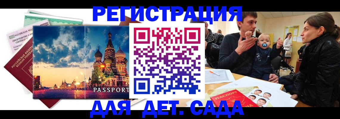 прописка регистрация в Кувандыке