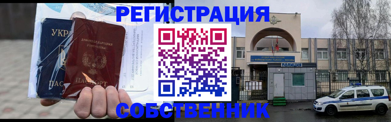 временная прописка в Кувандыке